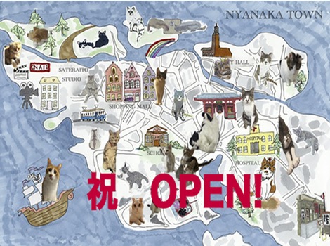 祝・NYANAKA TOWN OPEN